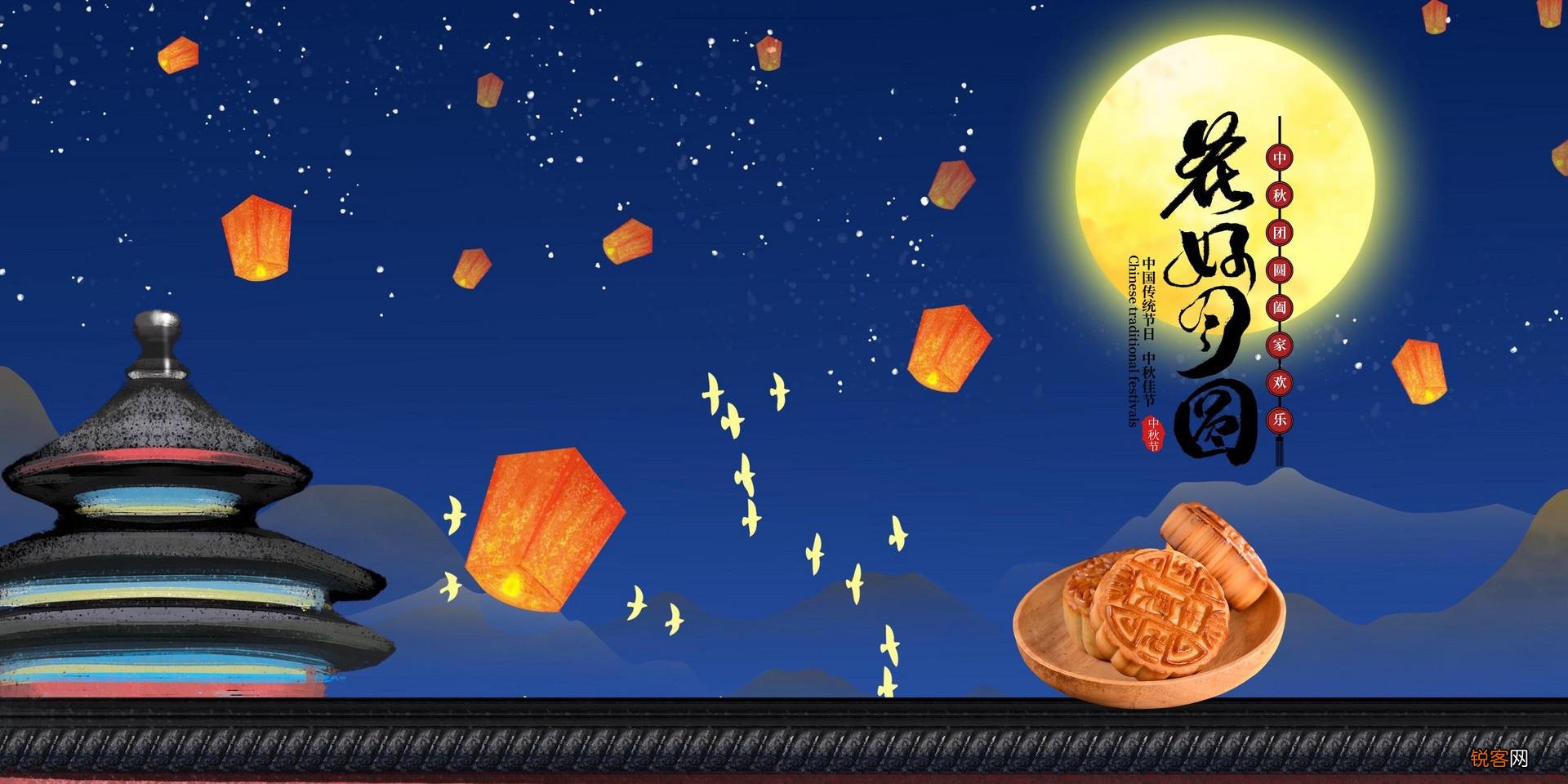 中秋节朋友圈文案分享 创意绝美!各类型文案全都有
