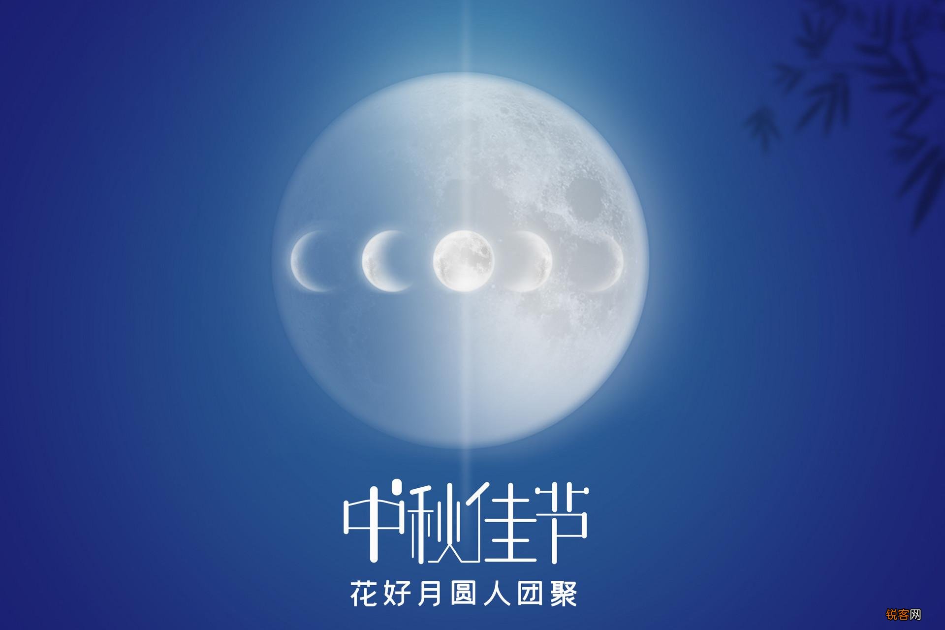 中秋节朋友圈文案分享 创意绝美！各类型文案全都有