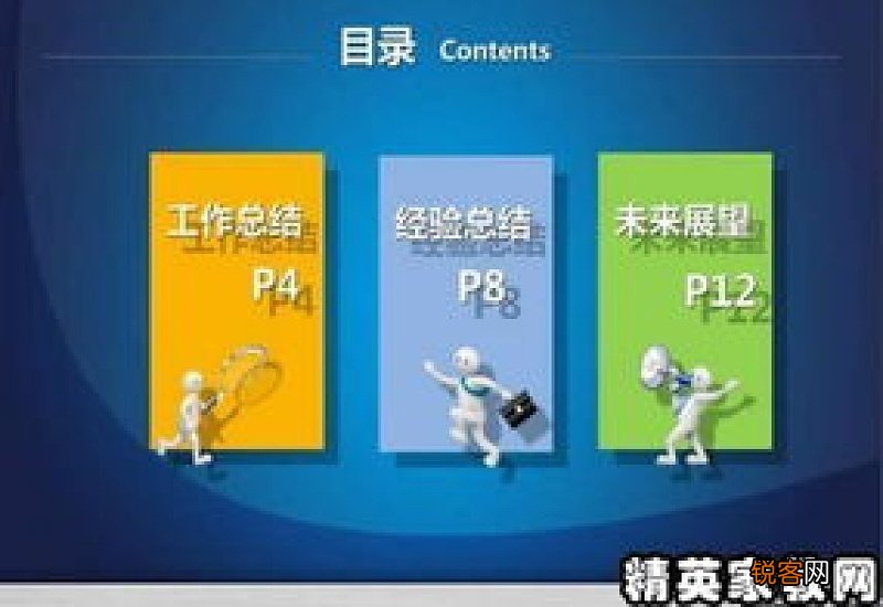 居委会会计述职报告