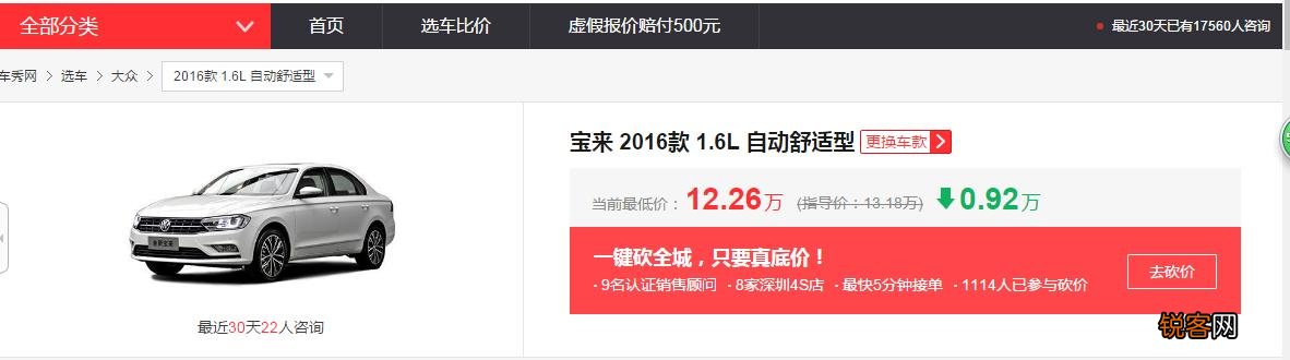 十万块钱左右买什么车好？