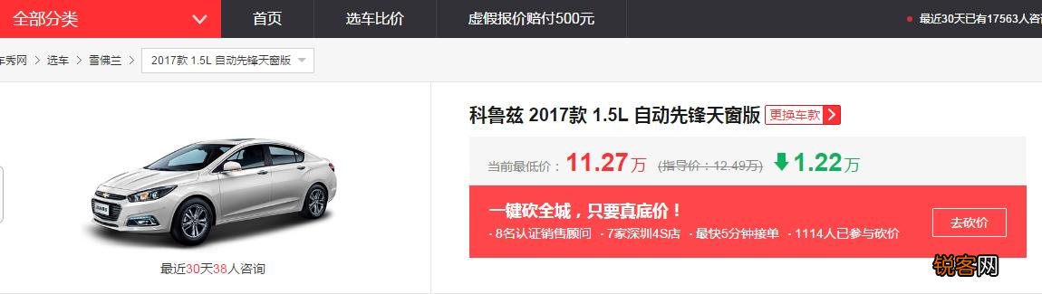 十万块钱左右买什么车好？