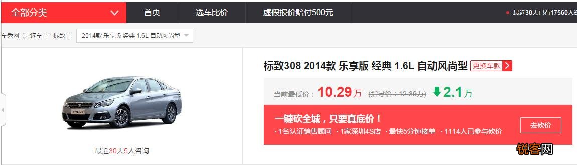 十万块钱左右买什么车好？