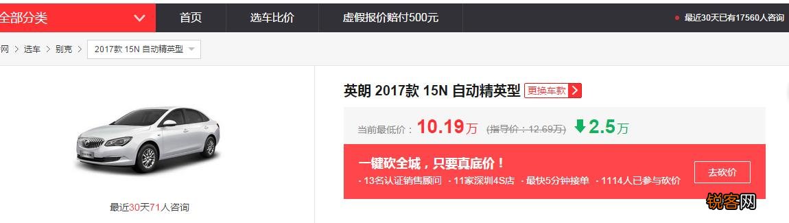 十万块钱左右买什么车好？