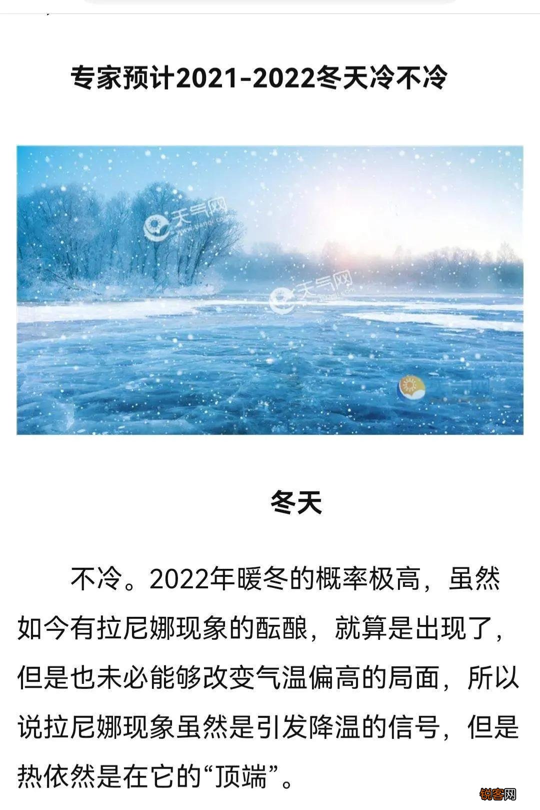 拉尼娜已成定局，对我国有何影响？60年来最冷冬天会到来吗？