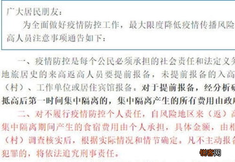 主动报备会被隔离吗 为什么要主动报备
