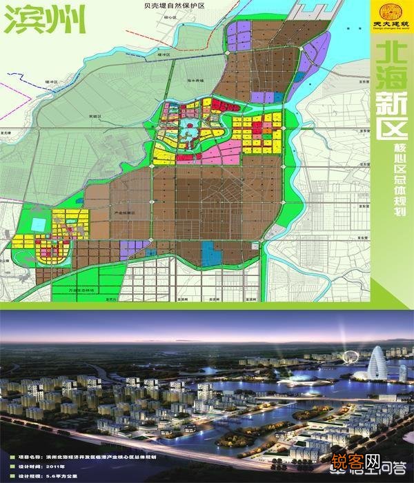 滨州北海新区以后会规划搬迁来很多大企业吗？