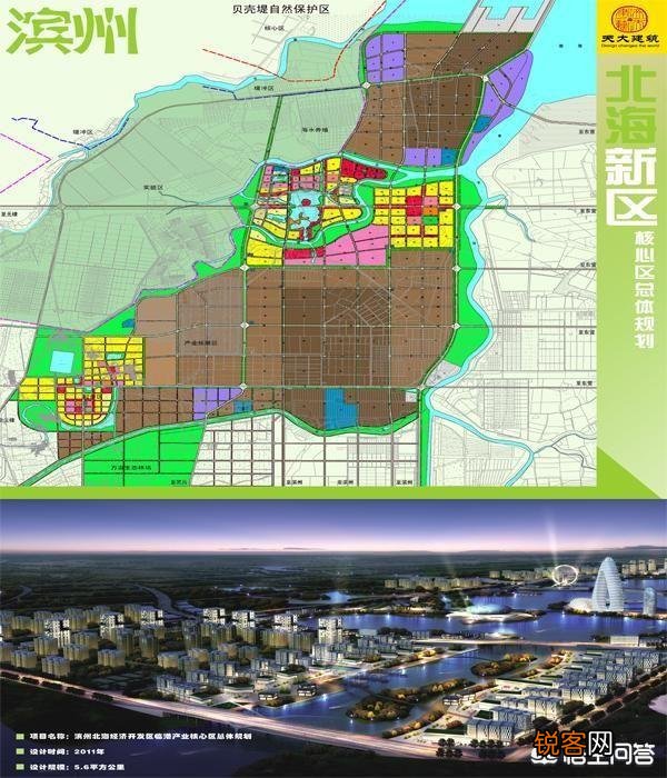 滨州北海新区以后会规划搬迁来很多大企业吗？