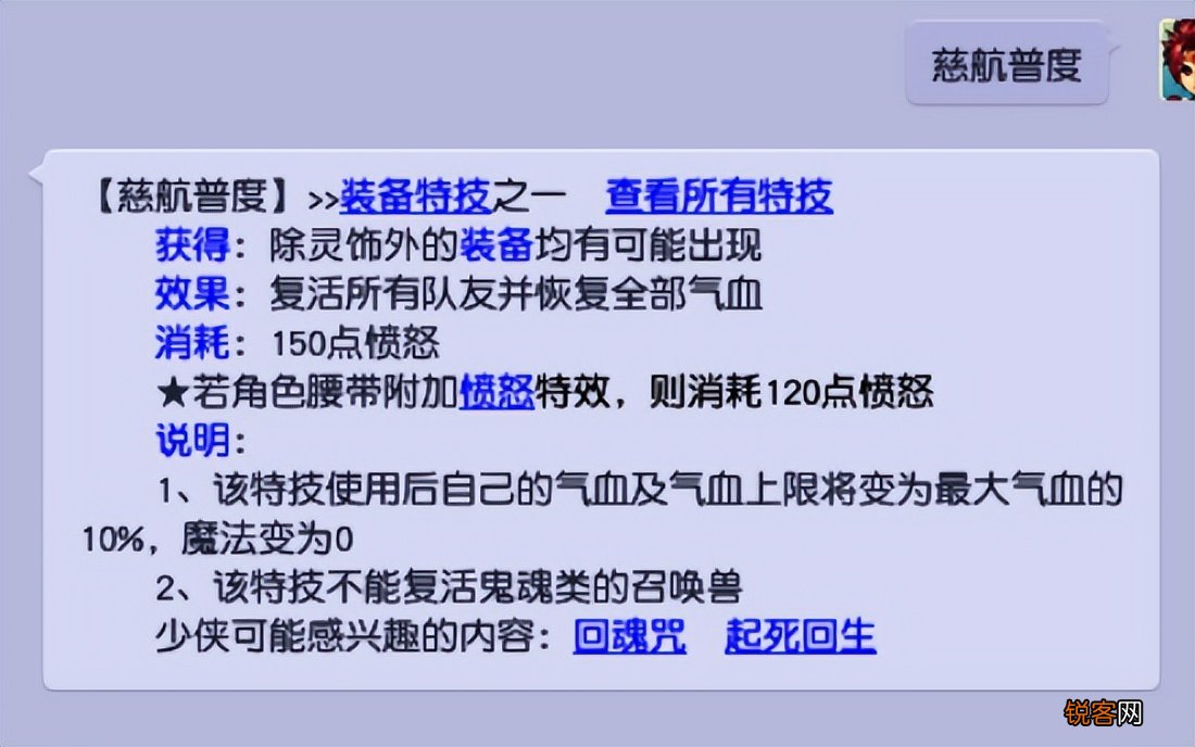 梦幻西游大唐新技能惊天动地 一刀秒五