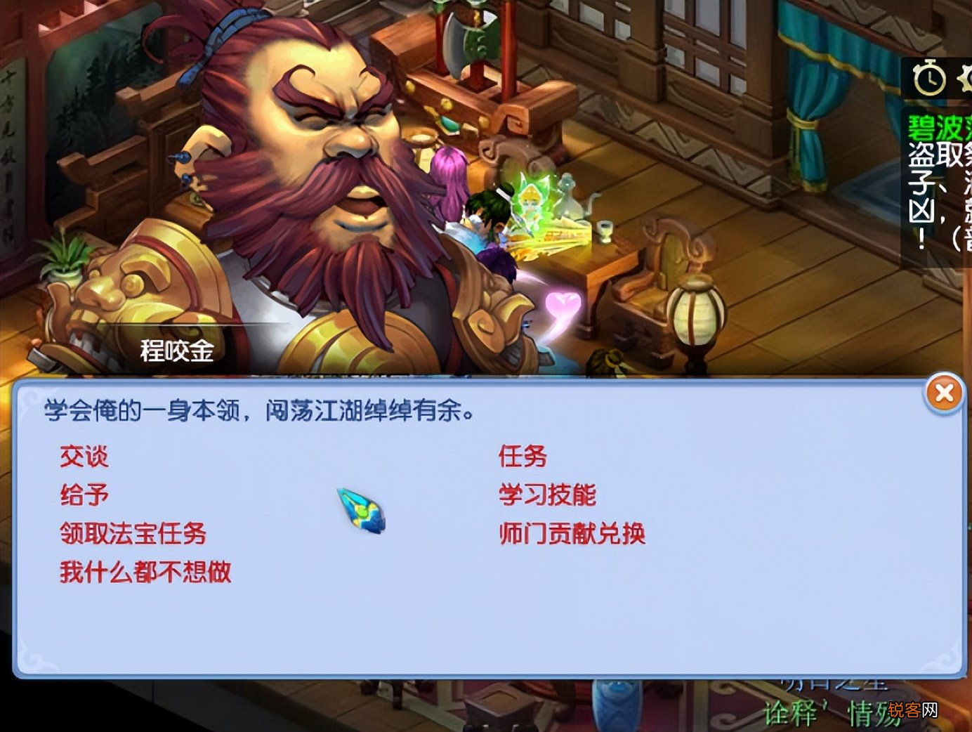 梦幻西游大唐新技能惊天动地 一刀秒五