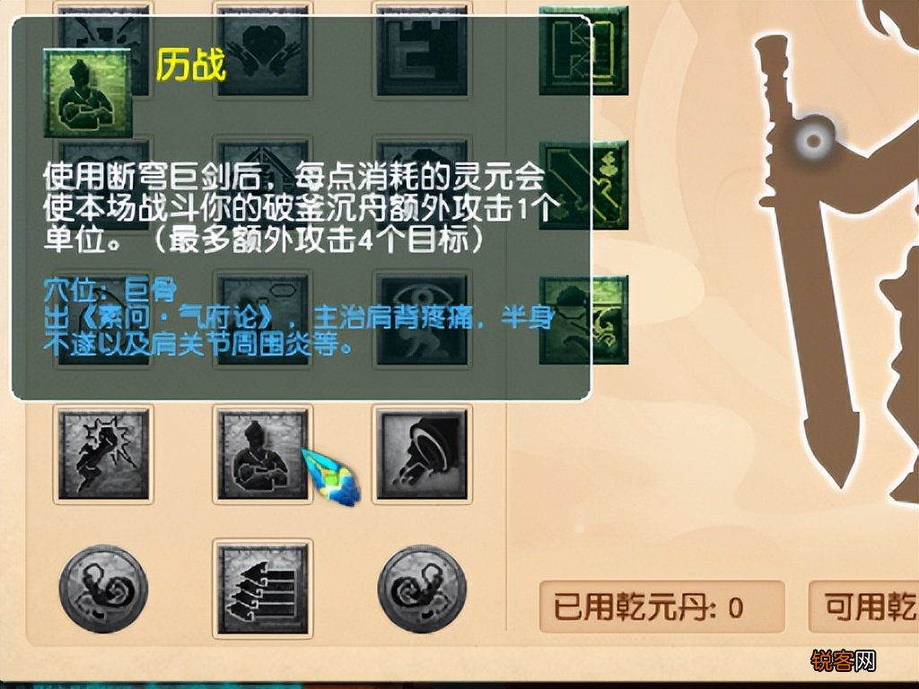 梦幻西游大唐新技能惊天动地 一刀秒五