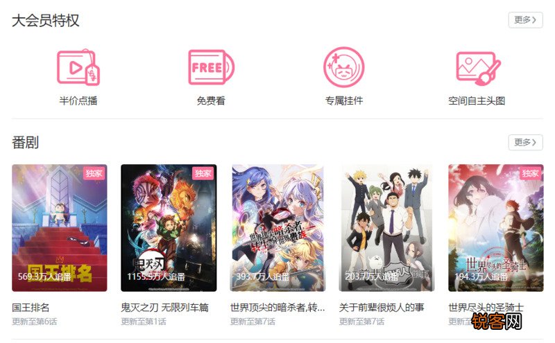 B站就差一个爆款游戏来救驾