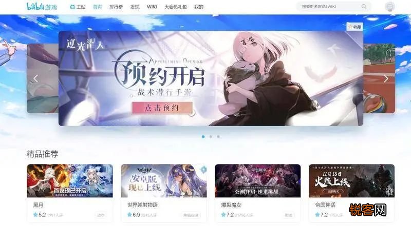 B站就差一个爆款游戏来救驾