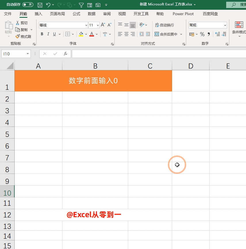 工作中最常用excel技巧图解 动图演示，让你一看就懂