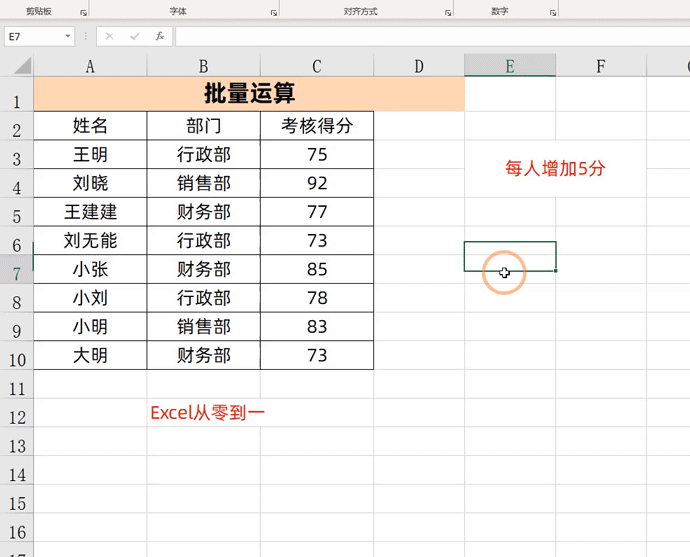 工作中最常用excel技巧图解 动图演示，让你一看就懂