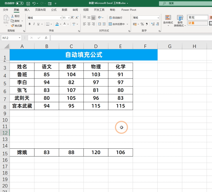 工作中最常用excel技巧图解 动图演示，让你一看就懂
