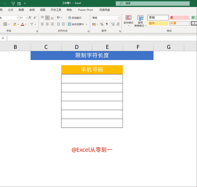 工作中最常用excel技巧图解 动图演示，让你一看就懂