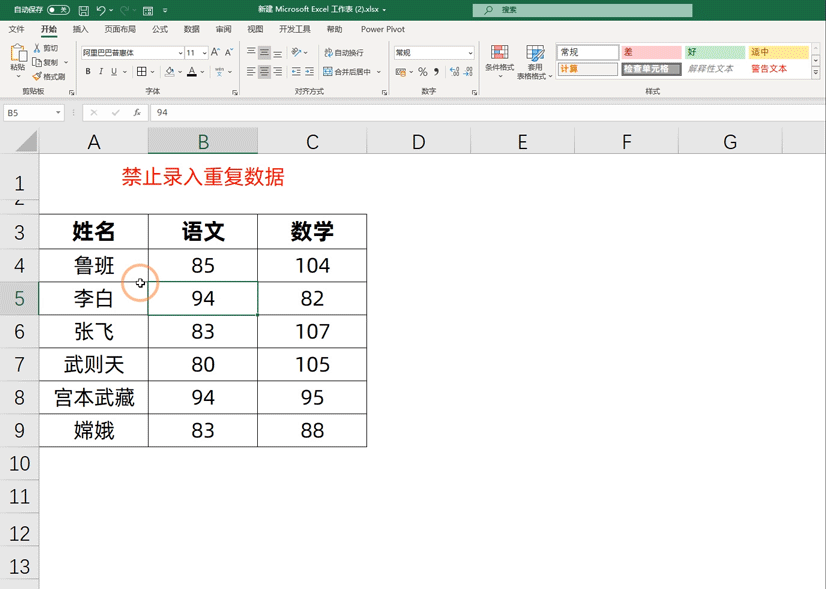 工作中最常用excel技巧图解 动图演示，让你一看就懂