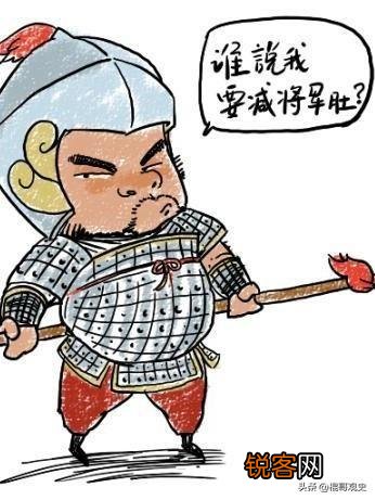 挺着将军肚能上战场吗？