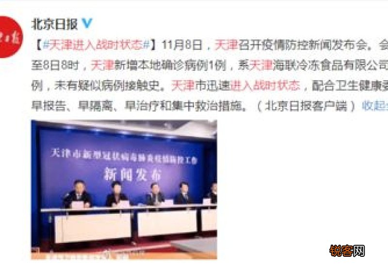 天津疫情流向哪三个地区