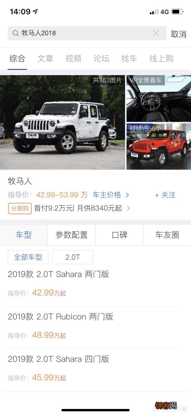 月入一万想买牧马人,可以吗？