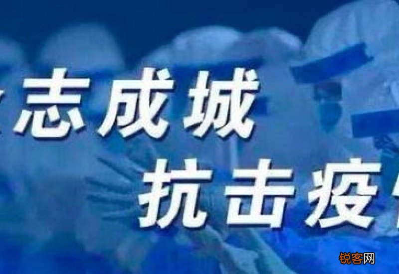 2020年底还会封城吗