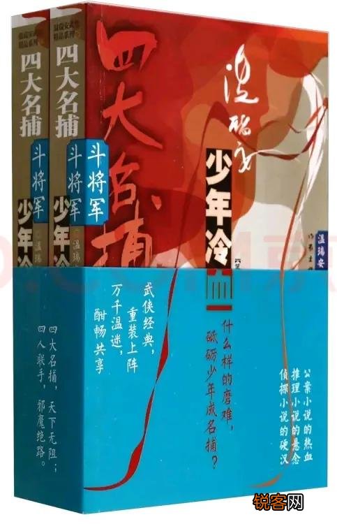 四大名捕斗将军武功怎么排名?