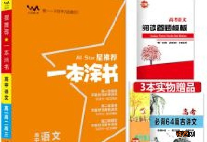 高一语文常规训练作文