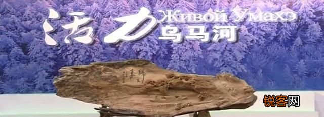 你了解伊春市乌马区这座边陲小镇吗