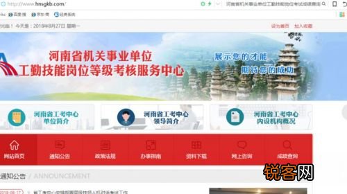 中国人事考试网 河南考试中心官网二建准考证打印