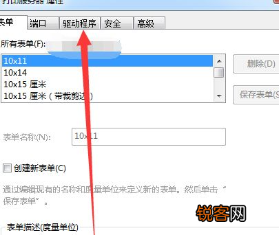 无线打印机处于脱机状态怎么办 电脑遇到打印机脱机状态如何解决