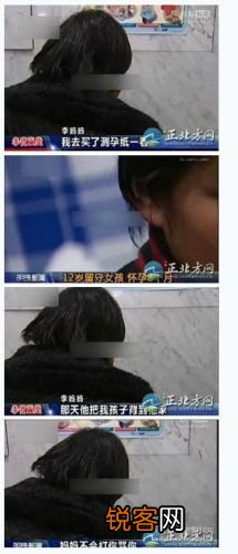 我想做试管生一个男孩 11岁女孩怀孕了咋办父母
