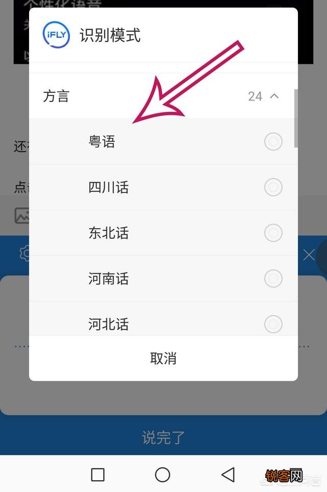 目前最优秀的粤语语音输入法是哪款？