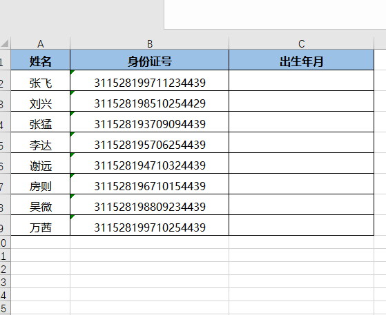 15个超级实用的Word技巧+EXCEl中的一个妙用组合键