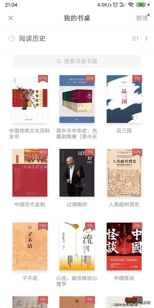 有什么好的读书软件,除了小说还有其他方面丰富资源的？