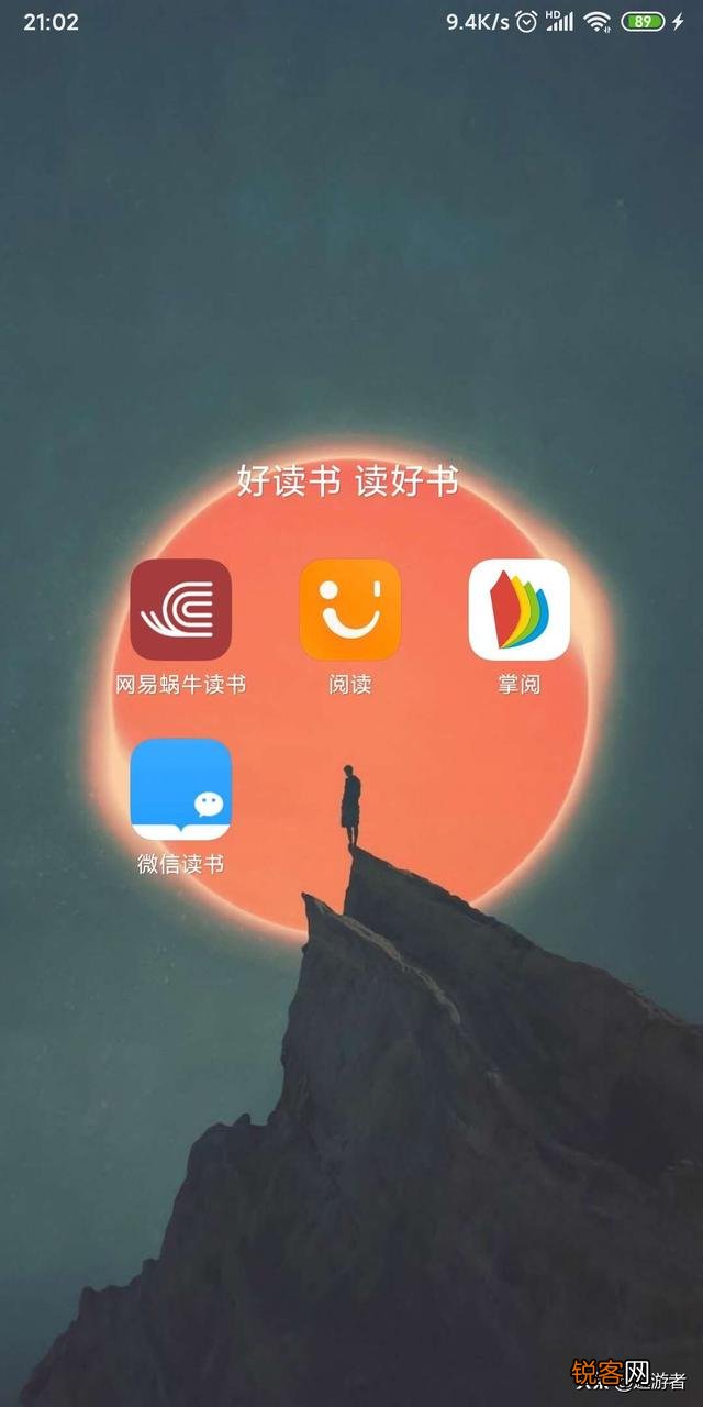 有什么好的读书软件,除了小说还有其他方面丰富资源的？