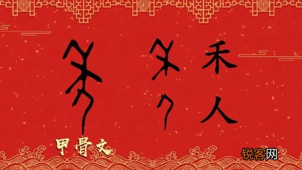 春节的来历 春节的由来