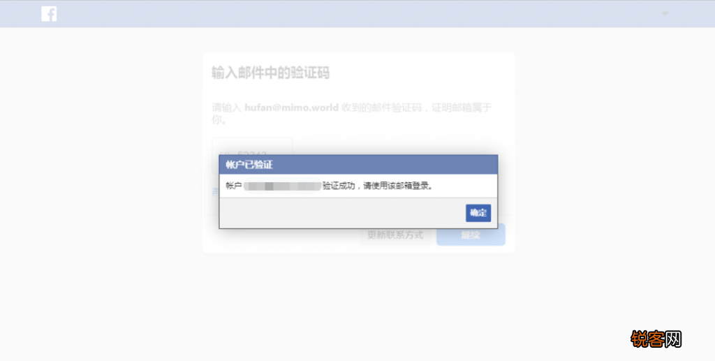 Facebook个人账号注册流程