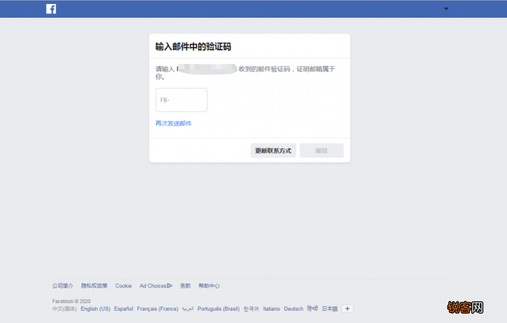 Facebook个人账号注册流程