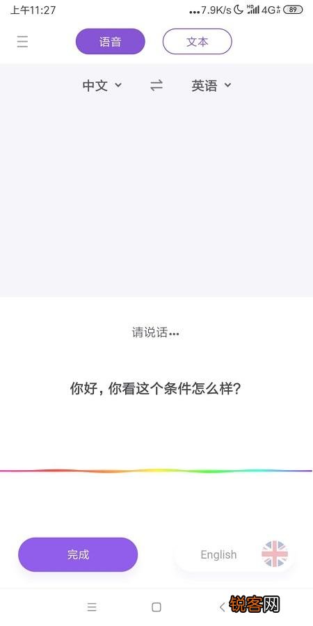 有互动翻译的手机软件吗?不懂外语的人也能通过手机把自己的语言直接翻译成外语?