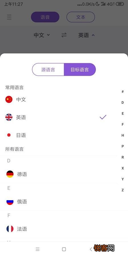 有互动翻译的手机软件吗?不懂外语的人也能通过手机把自己的语言直接翻译成外语?