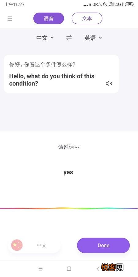 有互动翻译的手机软件吗?不懂外语的人也能通过手机把自己的语言直接翻译成外语?