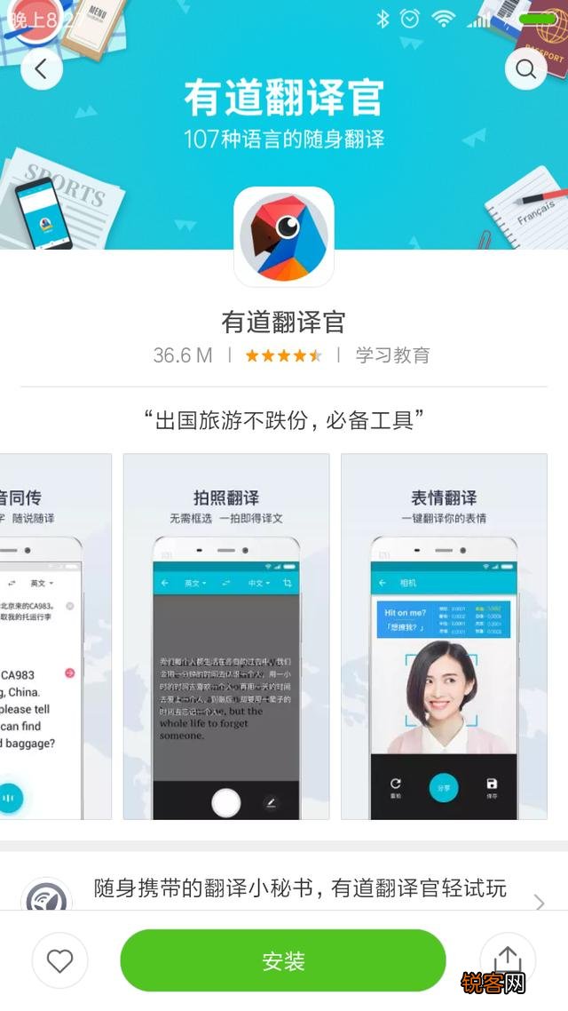 有互动翻译的手机软件吗?不懂外语的人也能通过手机把自己的语言直接翻译成外语?