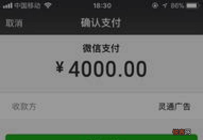 微信扫码使用信用卡限额