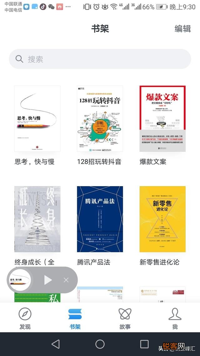 微信读书APP和京东读书APP哪个好？