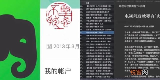 请问哪种读书笔记软件最好用？