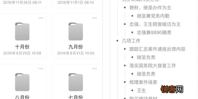 请问哪种读书笔记软件最好用？