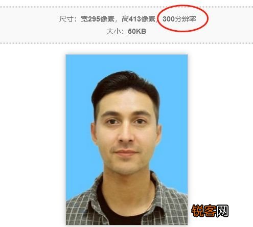 分辨率300dpi是几乘几 证件照分辨率多少合适？证件照分辨率怎么修改