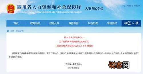 成都考试网怎么缴费报名 成都考试网官网首页