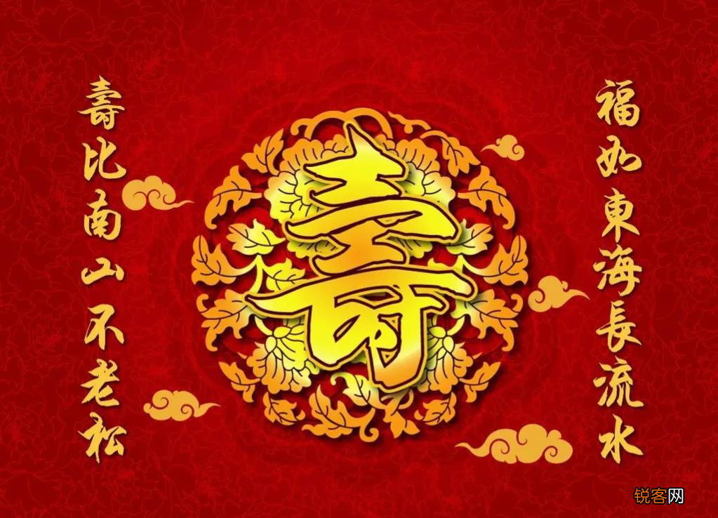 老人八十大寿庆典活动祝寿词 别出心裁的祝词