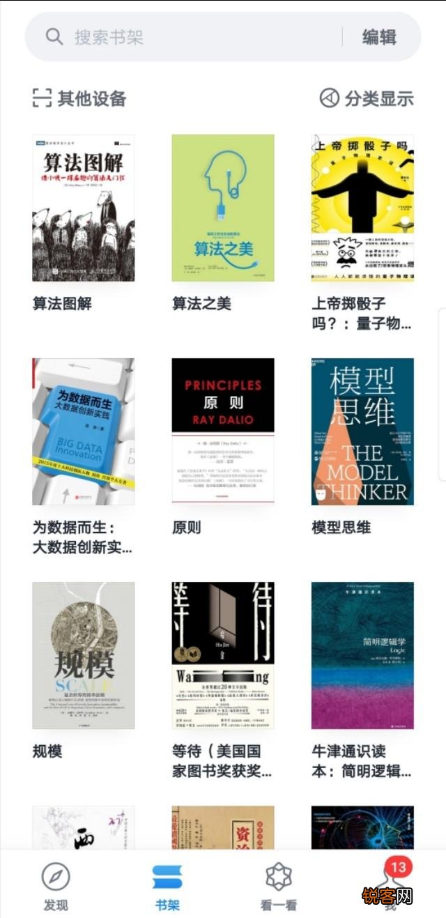 大家好,我想要问一下有哪些可以看电子书的app,在线等谢谢？